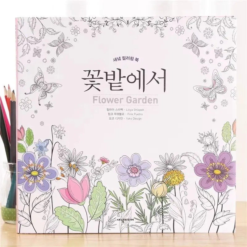 Книжка-раскраска для цветочного сада в Корее Цветочный Сад для взрослых Декомпрессионный Цветок Раскраска для Граффити