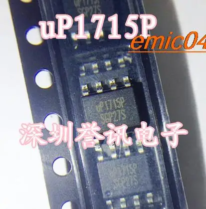 Оригинальный запас uP1715P uP1715 SOP8 IC  0