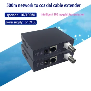 1 пара 10/100 м ip-Коаксиальная Передача BNC к Порту rj45 IP-Удлинитель CCTV HD IP-Видео Удлинитель EOC Ethernet Coaxia Extender 500 м 0