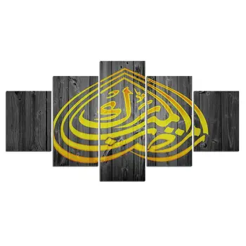 5шт Религия Ислам Желтый Декор Холст Плакат Домашний декор Абстракция без рамки 5 Штук Декор стен Современные картины Искусство