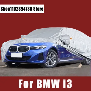 Для BMW i3, полностью закрывающее автомобиль, защита от солнца, ультрафиолета, пыли, дождя, снега, Защитный чехол для авто