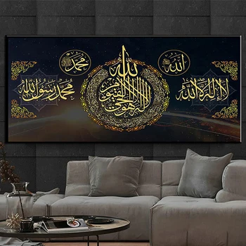 Исламская каллиграфия Золото Акбар Альхамдулиллах Аллах Плакат Арабская каллиграфия Холст Картина Печать Картина Мусульманский декор стен